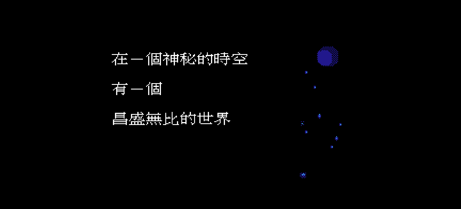 星际争霸(繁)[恒格电子](CN)[RPG](4Mb)